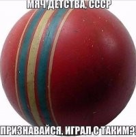 Только не говорите мне что когда увидели этот мяч, у вас в голове не было звука как он об землю прыгает