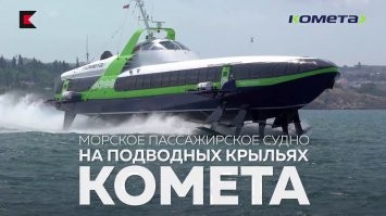 В России уже ни один новый проект судов на воздушных крыльях реализовывают, каждую неделю спускают по сухогрузу, но тут соберётся толпа вытиков и будет нудеть, что нет инженеров и судостроения...