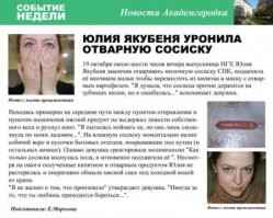 Мда. Новость типа