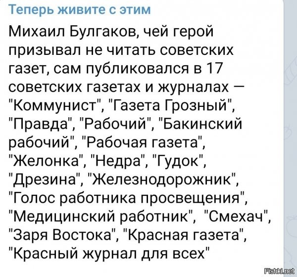 Булгаков призывал не читать советских газет ПЕРЕД ОБЕДОМ. В остальное время можно.