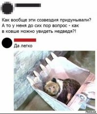 10 легендарных созвездий