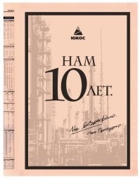 Очередной блок позитива