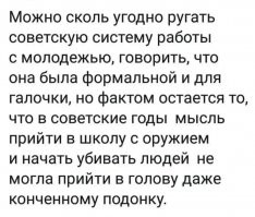 Кто заказал терроризм в школах? Мнение отца пятерых детей