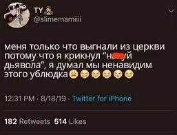В российском городе появилась скульптура дьявола