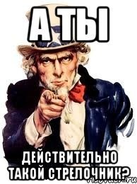 При чем тут мой ник?