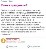 Неожиданные вопросы с женских форумов, от которых и смешно, и страшно