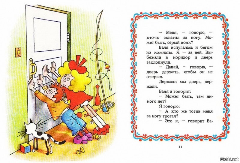 Герман Иванович Огородников