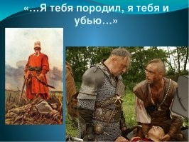 Традиции предков надо соблюдать.