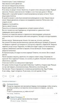 Как про себя прочитал. Тоже дурак на работе на молодую повёлся, сладко мурлыкала зараза, прям не отходила. Даже разводиться собрался. Хорошо что жена с головой попалась, не развелась и мозги мне дураку на место вправила, очень благодарен ей. А эта сучка теперь бегает и прячется, да и хер с ней