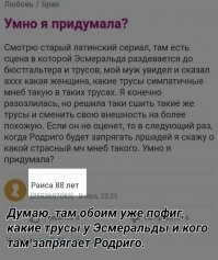 Неожиданные вопросы с женских форумов, от которых и смешно, и страшно