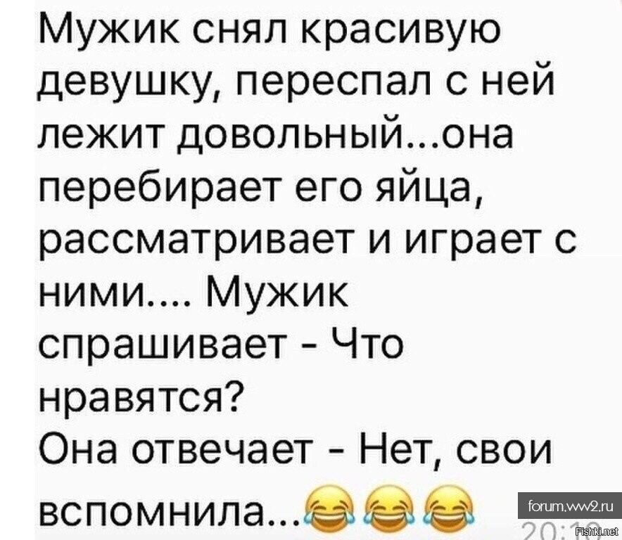 Подруга переспать сыном. Анекдоты. Анекдоты про яйца смешные. Анекдот свои вспоминаю. Анекдоты про яйца мужчин.