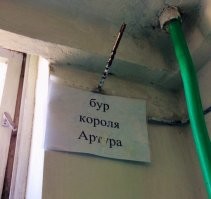 Намешалось