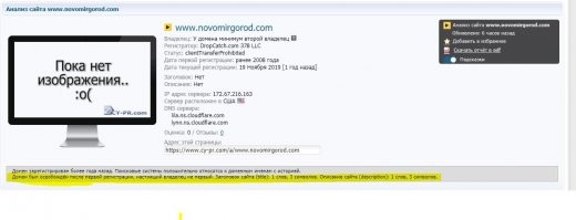 Потому что ссылки в учебники нужно приводить только на государственные сайты. Домен зареган был изначально в 2008 году. Потом прежний владелец забил на сайт, не стал продлевать домен и он ушел другому владельцу, который разместил на нем пронсайт.Изначально по этому адресу до августа 2019 года года размещался сайт Новомиргорода. Это видно по архивам из WayBackMachine ( 

Будет щирым уроком в следующий раз. Дебилы...