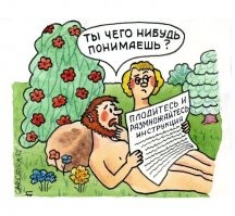 Инструкции от которых можно впасть в гнев и истерику