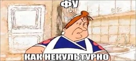 Намешалось