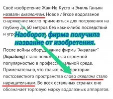 Торговые марки, неожиданно ставшие нарицательными словами*