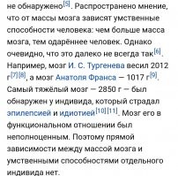 Мы мало что знаем о мозге, на самом деле.