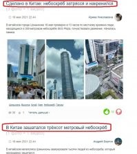 Пипец, уже одно и тоже друг за другом лепят!