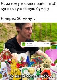А бумагу так и не купил...
