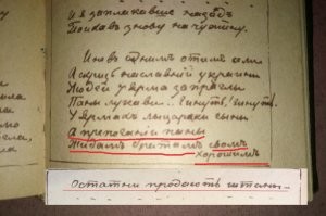 А Шевченко как их называл: