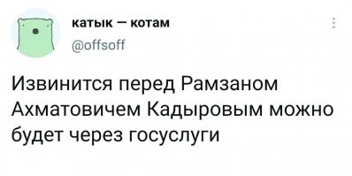 Извинения подъехали: родственники парня, назвавшего Кадырова шайтаном, записали публичное видео