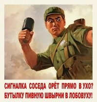 Плакаты о китайско-советской дружбе... кажется, даже слишком горячей