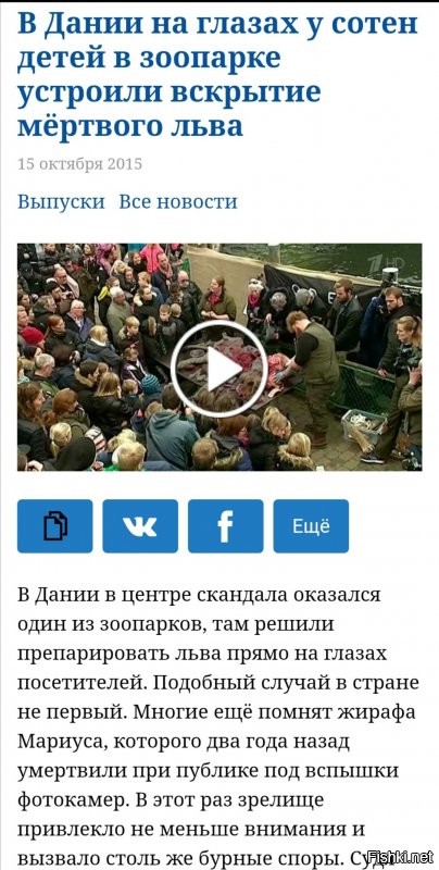 Отчего ж автор не дописал что в школе периодическая таблица - Менделеева? 
И да, датчане так заботятся о жмвотных и всё, что с этим связано: