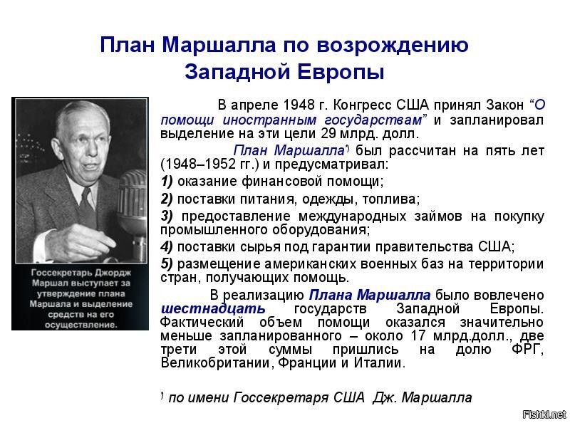 Смягчению послевоенной рецессии способствовали осуществление плана маршалла и война в корее