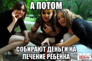 А потом всем будет пох@й