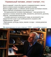 Джорджу Карлину - как правильно обращаться к Верующим