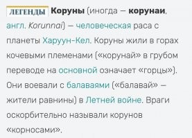 Он не негр, он корун.