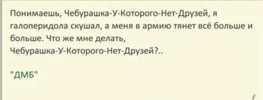 Намешалось