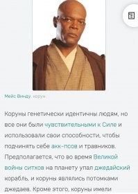 Он не негр, он корун.