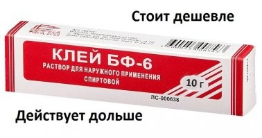 Зачем они рекламируют БАД за 87 тысяч рублей