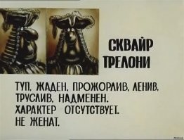 10 особо жадных российских знаменитостей