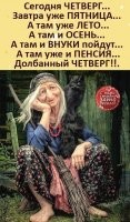 Почти всё сходится, только до пенсии ещё 15 лет.