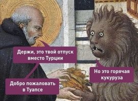 Страдающее средневековье