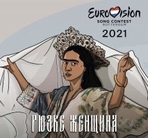 "Певица неплохая, но вот песня...": реакция на выступление Манижи на Евровидении