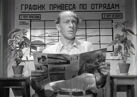 А где товарищ Дынин? 
В каждом лагере был "Дынин".