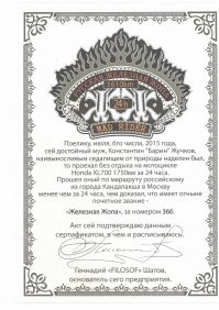 Езда на заднем колесе с последующим ДТП