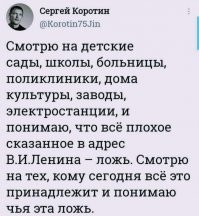 Хм...вот проклятый немецкий шпион - Ульянов (Ленин) такое ощущение, что он о сегодняшней реальности, о путинской  России пишет.