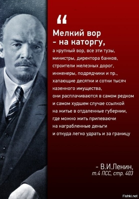 Хм...вот проклятый немецкий шпион - Ульянов (Ленин) такое ощущение, что он о сегодняшней реальности, о путинской  России пишет.