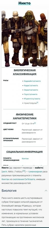 Мутанты это такие.