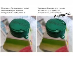 И, что самое обидное, там не указано стрелкой, куда крутить, что бы закрыть!!!