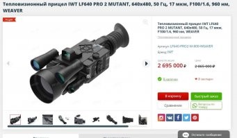 Хороший прицел. Надо брать.