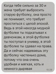 У моего мужа тоже есть такая. Просила её пустить на тряпки хоть. Сказал - нет! Она удобная))))