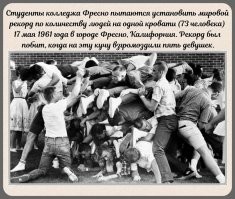 А кровать выдержала такой вес?