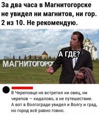 То ли дело Сталинград!