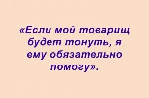 друг спешит на помощь!