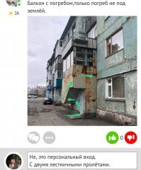 Не, это персональный вход. 
С двумя лестничными пролётами.